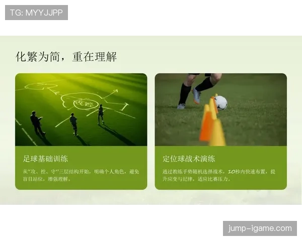 霍奇森执教理念启示：足球战术中攻防平衡与团队协作的现代诠释