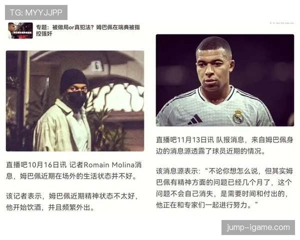 皇马姆巴佩加盟引关注，新阵容能否改变球队体系逐步显现